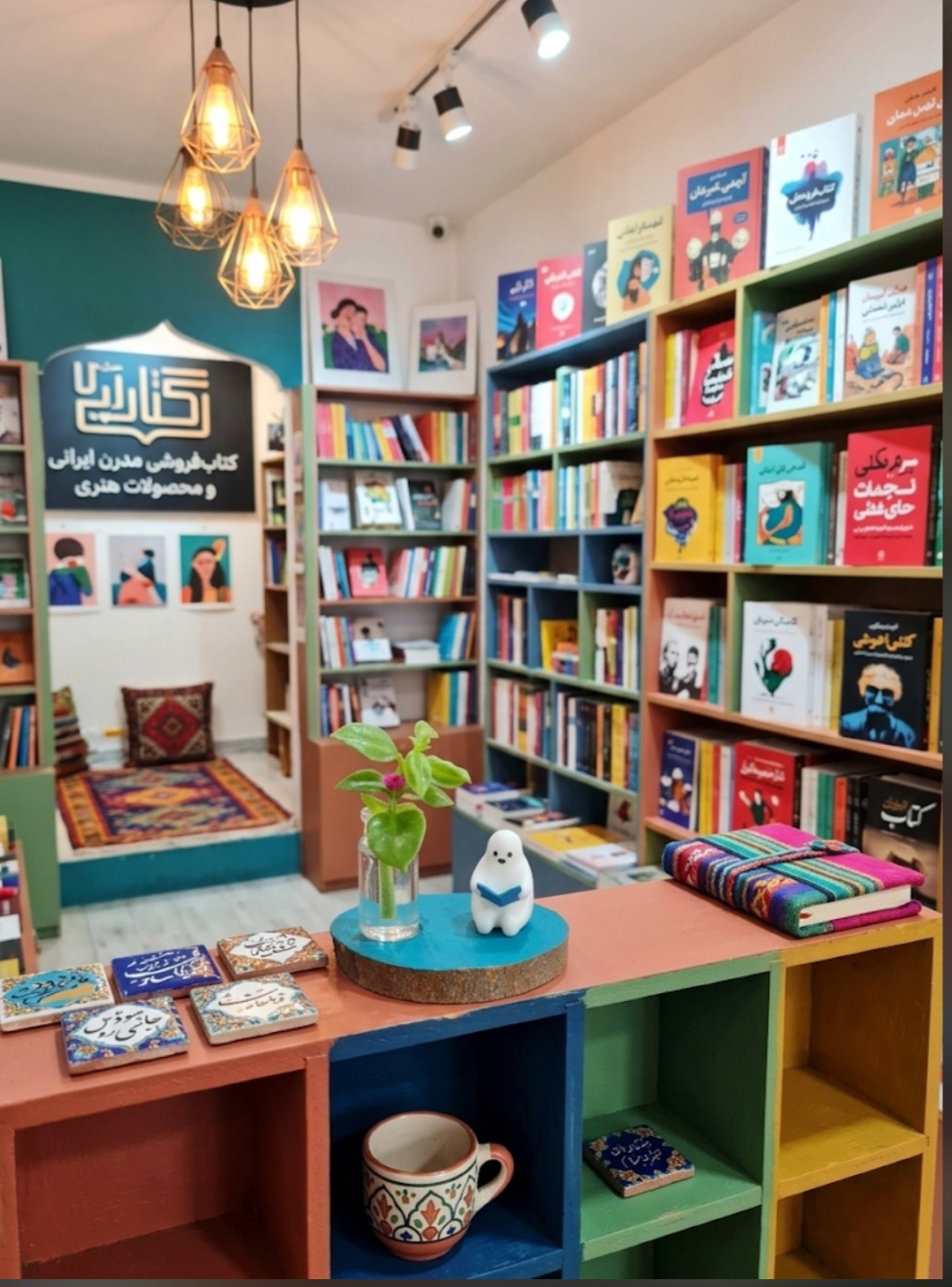 دکوری کتاب